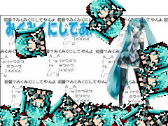 みくみくにしてあげる♪[初音ミク]＜立体音響＞  