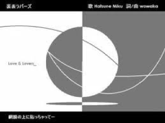 裏表ラバーズ[初音ミク]＜立体音響＞  