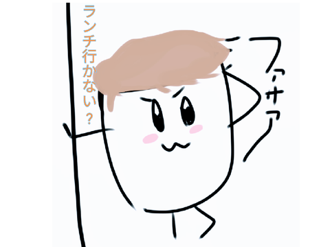 イケマシュ