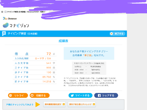 結構すごくない？