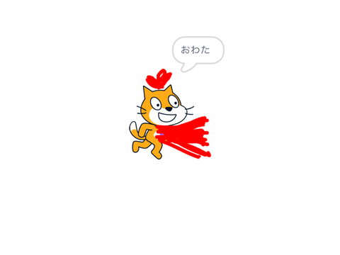 おわた