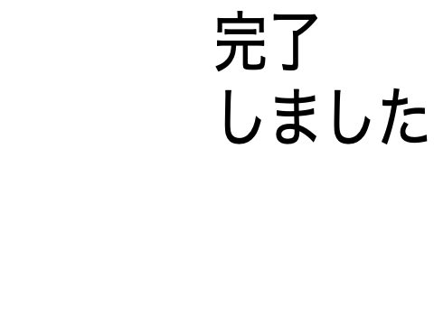 素数制作機