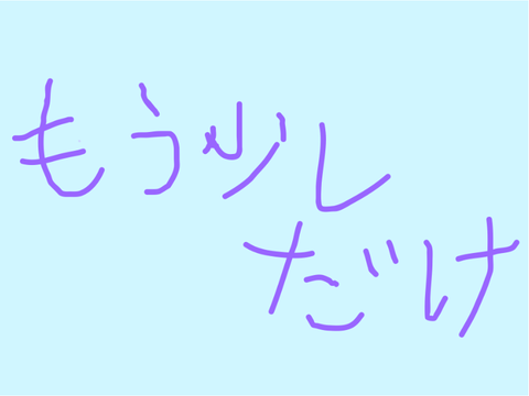 YOASOBI 　　もう少しだけ