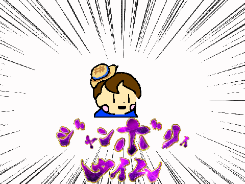 夏だぜ!!!!!!!!!!!!!!!!!!!!!!!!!!!!!!!!!!!!