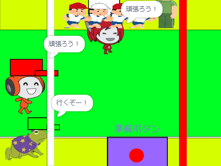 きょうそうゲーム