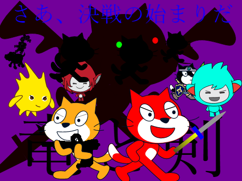 適当に作った公式アート