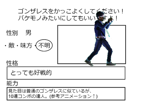 キャラクター　10連ゴンボ