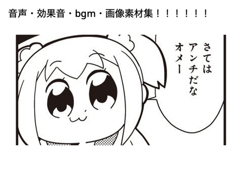 ネタ素材集