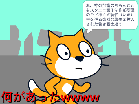 とある猫の別世界転生　第24話　転生の真実 　ノムリッシュ翻訳