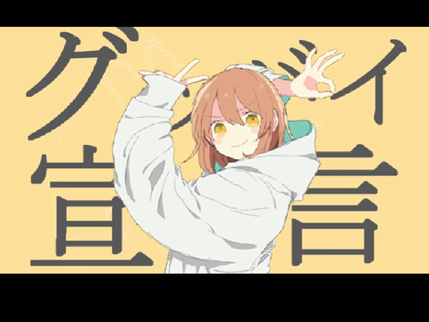 グッバイ宣言　KING 音源