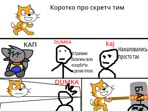 исправил