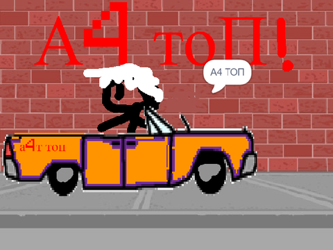 А4 ТОП!!!!!!!!!!!!!!!!!!!!!!!!!!