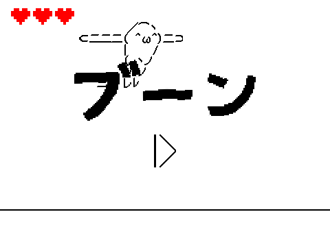 ブーン
