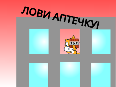 Лови аптечку