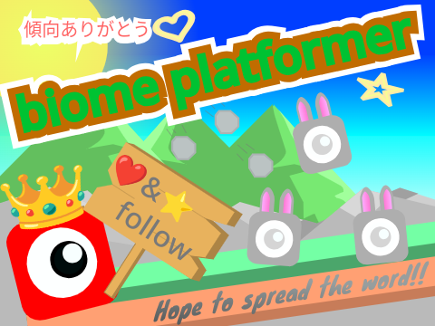 【傾向】・【拡散希望!!】バイオームプラットフォーマー