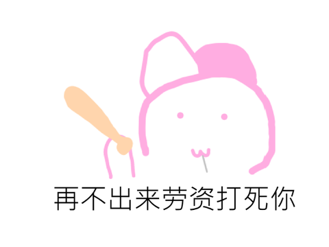 咪咕&咪糖表情包