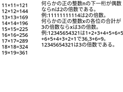 高校入試に使える!数学のいろいろ