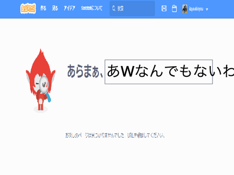 あらまあ、 remix