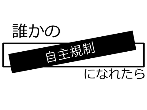 ボケて！no.2 remix