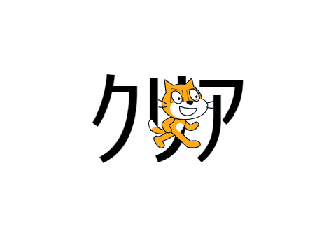 ﾒｶﾞﾈｦﾅｵｾ