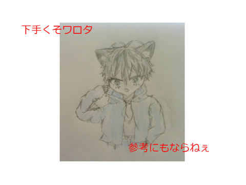 イラコン手本