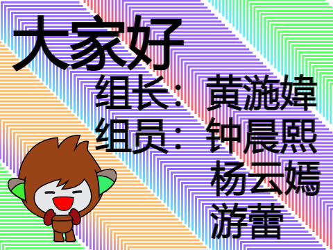 欢迎来到我的舞会