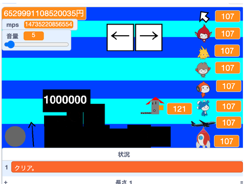めっちゃやった