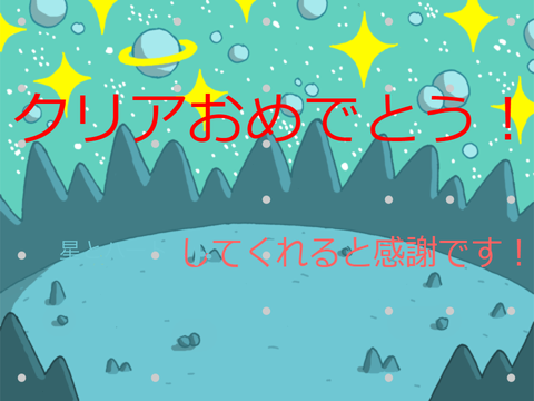 逃走中  2人プレイ用 (操作する猫の足が速い)