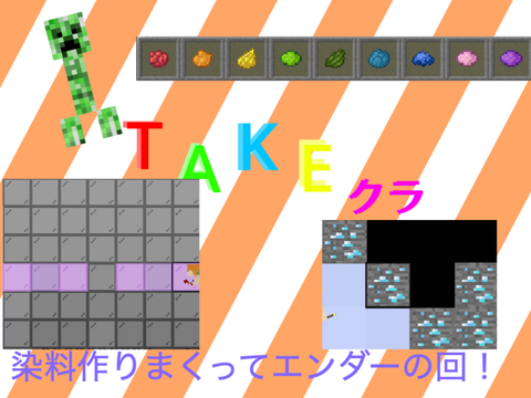 part12 染料作りまくってエンダーの回！