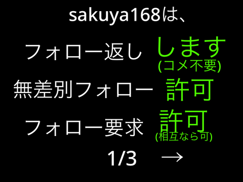 ※※フォローなどする前にチェック※※ remix