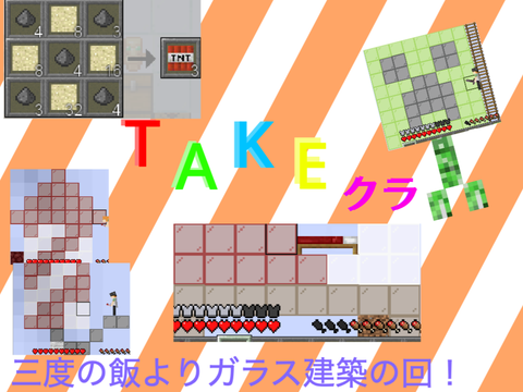 part13　三度の飯よりガラス建築の回！