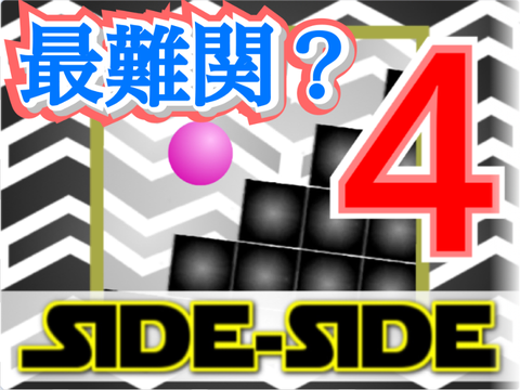 SIDE-SIDE 4
