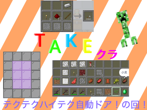 part14　テクテクハイテク自動ドアの回！