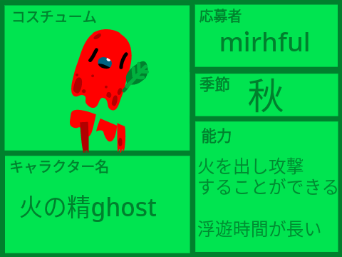 第二回キャラクターコンテスト開催！ remix