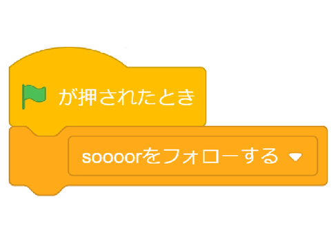 強制的にフォローさせるブロック(中見て)