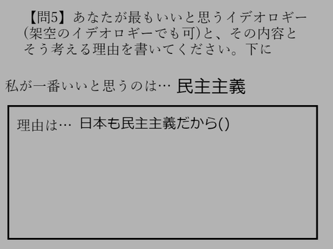 仮想国思考テスト2 remix