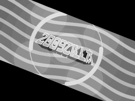 happy birthday 2009zilla