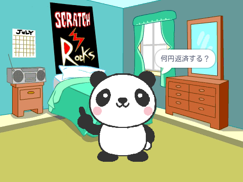 借金返済物語 remix remix