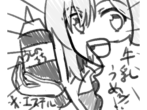 荒ぶる皇女