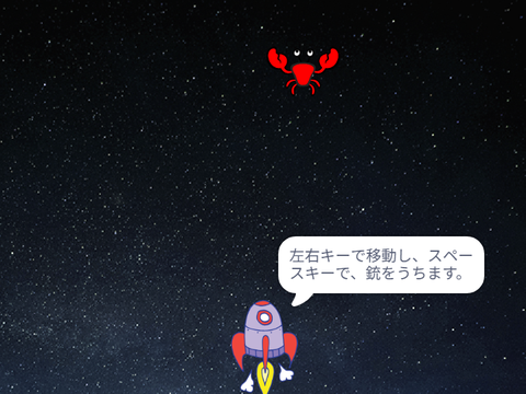 ロボットを倒せ