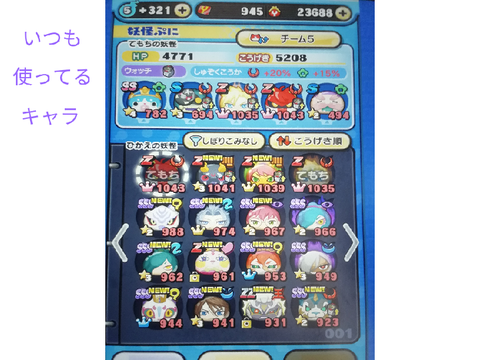 持っているキャラ紹介