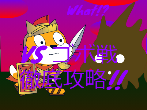 Var 2.5 VSGobo!! 中世+AIの戦い #game copy