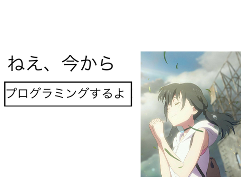 ボケて remix