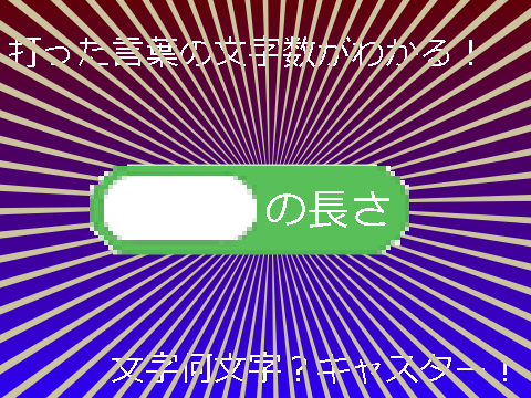 そ　ん　な　ん　自　分　で　調　べ　る　わ
