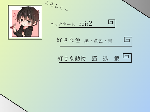 こんグループ用　自己紹介！ remix