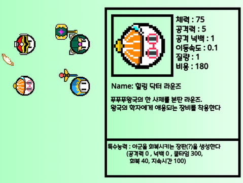 커비 헌터즈의 4개의 잡 라운즈
