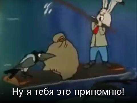 Новый мем?