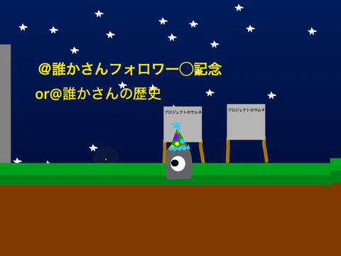 お祝いプラットフォーマー(素材)(モバイル対応)