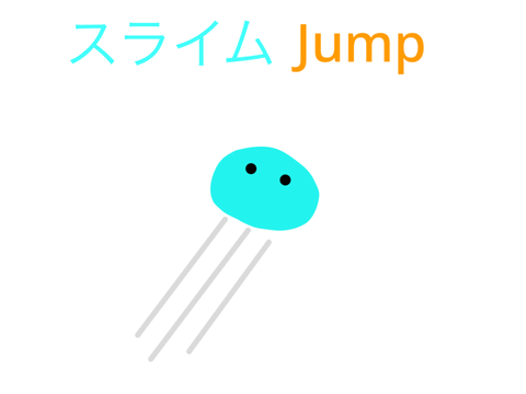 スライムJump