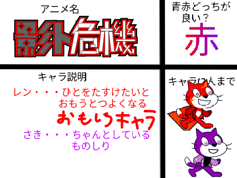 赤青戦参加希望
